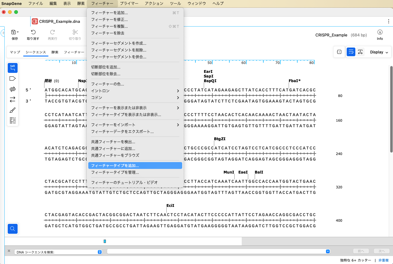 CRISPR:PAMサイトの検索とgRNAの設計